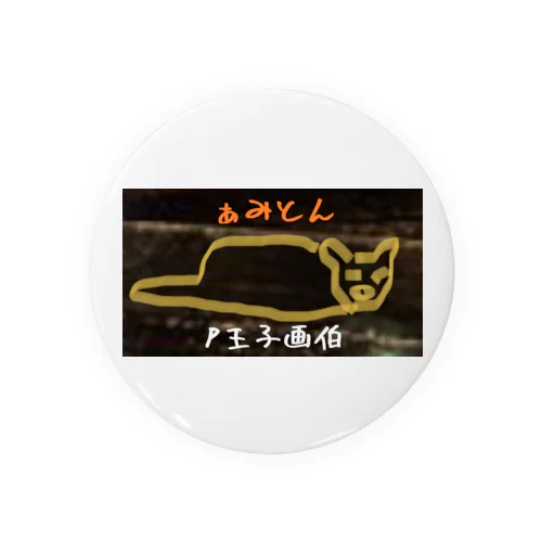 P王子画伯つちねこ Tin Badge