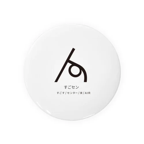 すグッズ Tin Badge