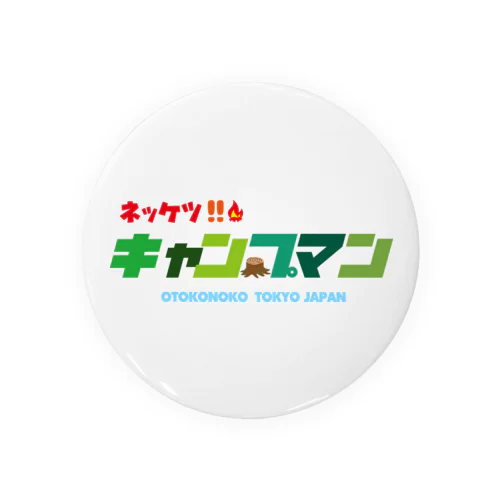 熱血!キャンプマン Tin Badge