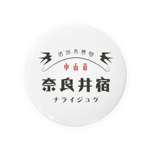 昭和モダン風　奈良井宿#3　淡色アイテム Tin Badge