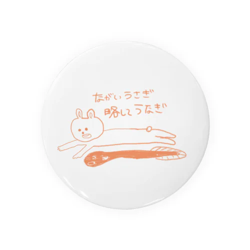 略してうなぎちゃん Tin Badge