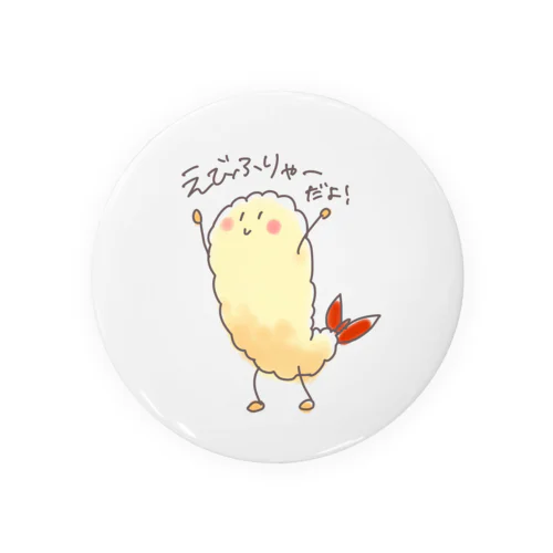 えびふりゃー Tin Badge