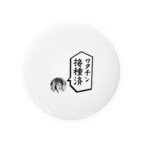 二重あごプに子ワクチン接種済み Tin Badge