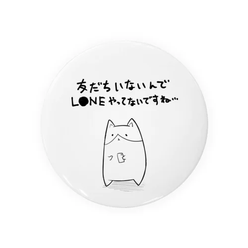 孤独・黒 Tin Badge