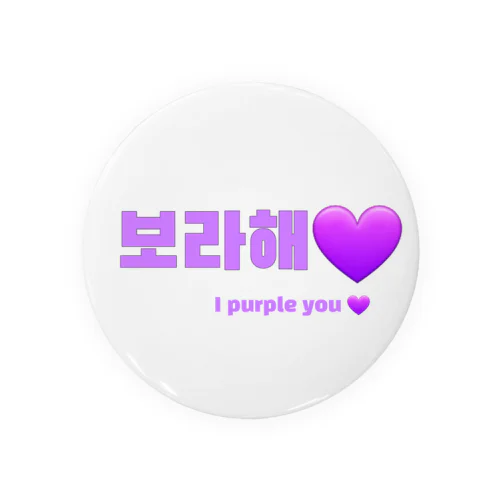 BTS韓国語 Tin Badge