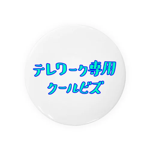 テレワーク専用クールビズ(文字オンリー) Tin Badge