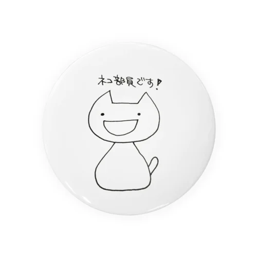 ネコ部員です！ Tin Badge