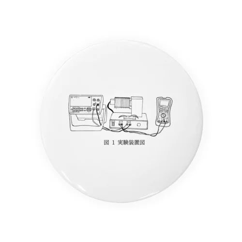 図1 実験装置図 Tin Badge