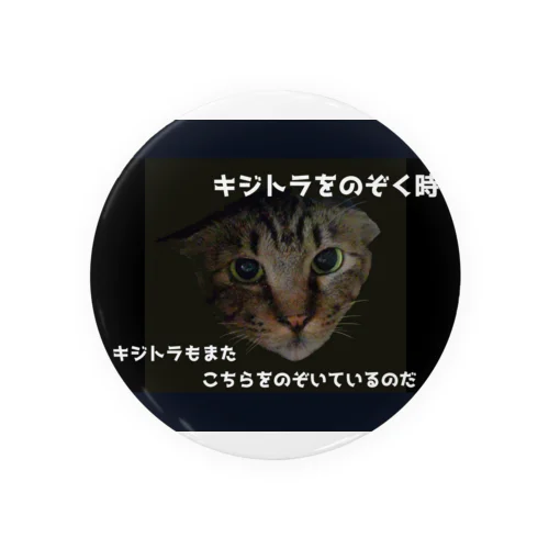 キジトラをのぞく時、キジトラもまたこちらをのぞいているのだ Tin Badge