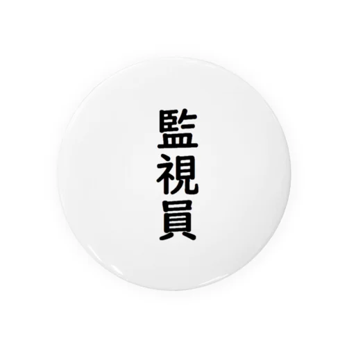 監視員 Tin Badge