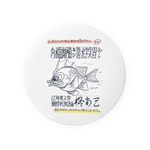 父の課題レポート Tin Badge