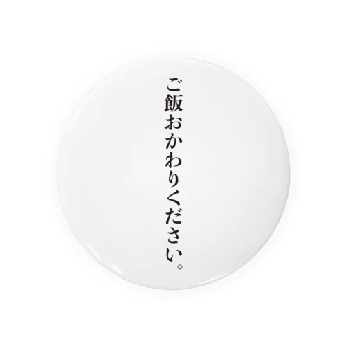 飛沫防止グッズ（定食屋編） Tin Badge