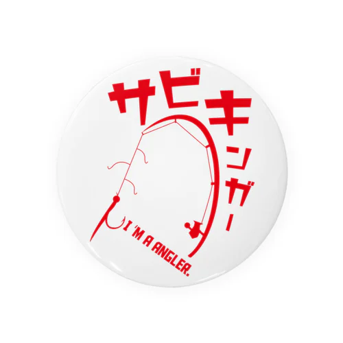 サビキンガー Tin Badge