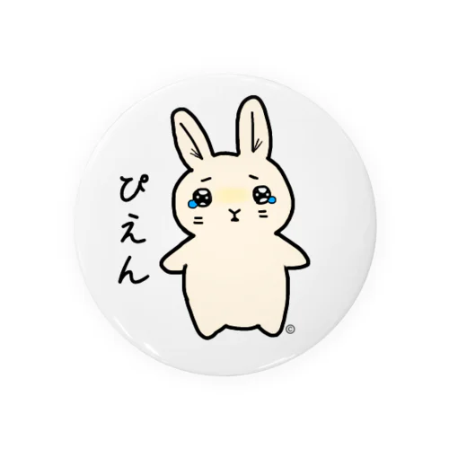 うしゃぴえん Tin Badge