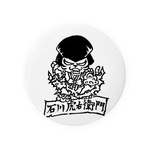 石川虎右衛門 Tin Badge