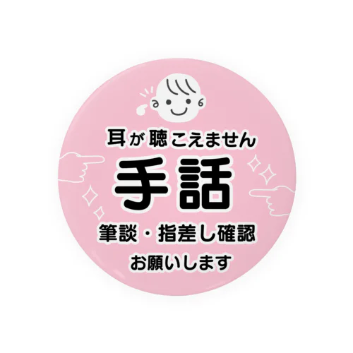 手話バッジ　スプリングピンク Tin Badge