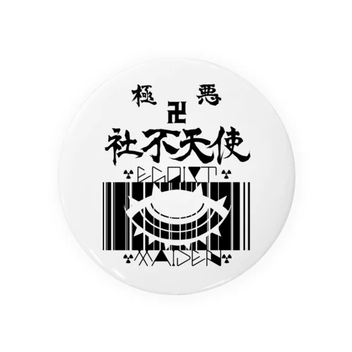 極悪社不天使！！参上！！ Tin Badge