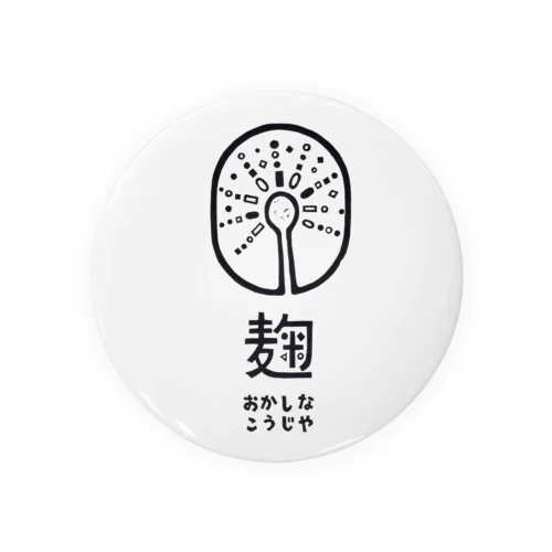 おかしなこうじやロゴマーク Tin Badge