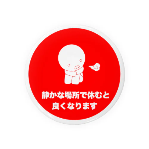 ヘルプマーク 静かな場所 Tin Badge