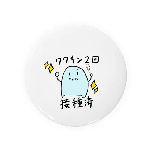 ワクチン接種済み Tin Badge