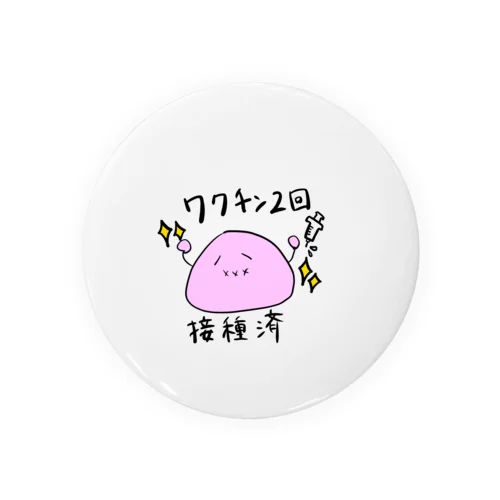 ワクチン接種済みピンク Tin Badge