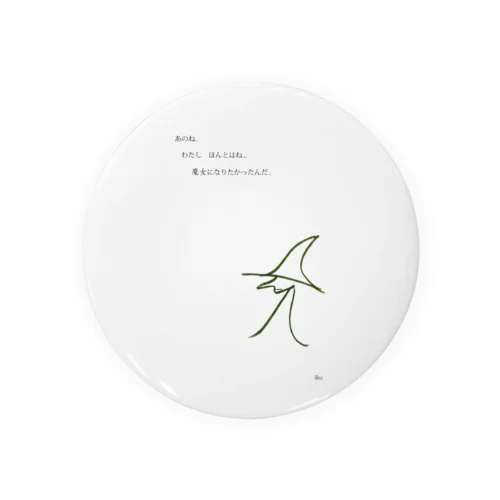 心の呟きシリーズ Tin Badge