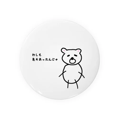 シロクマ源さん Tin Badge