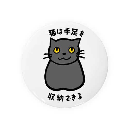 収納王子くろすけ君 Tin Badge