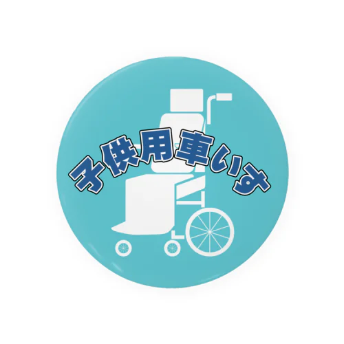 子供用車いすです(青) Tin Badge