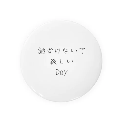 誰の話も聞きたくない Tin Badge