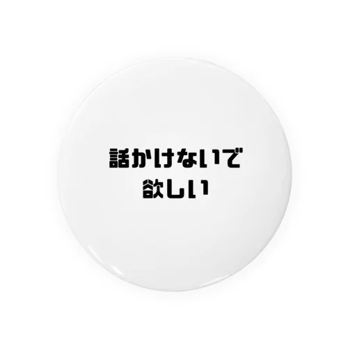 話しかけないで Tin Badge