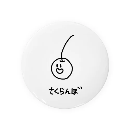 さくらんぼだよ Tin Badge