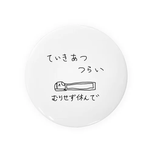 ていきあつつらい Tin Badge