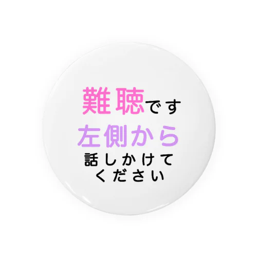 難聴　左側から話しかけてください　難聴バッジ　難聴バッチ　突発性難聴　難聴者　耳が聞こえない　聞こえにくい　両耳難聴　片耳難聴　右耳難聴 Tin Badge