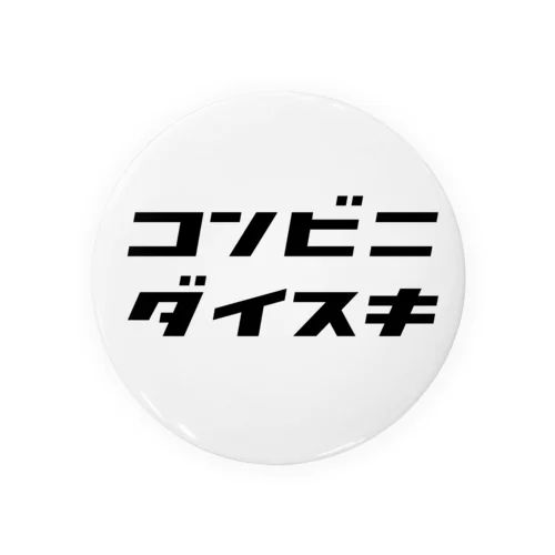 「コンビニダイスキ」 Tin Badge