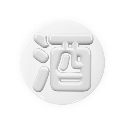 酒 Tin Badge