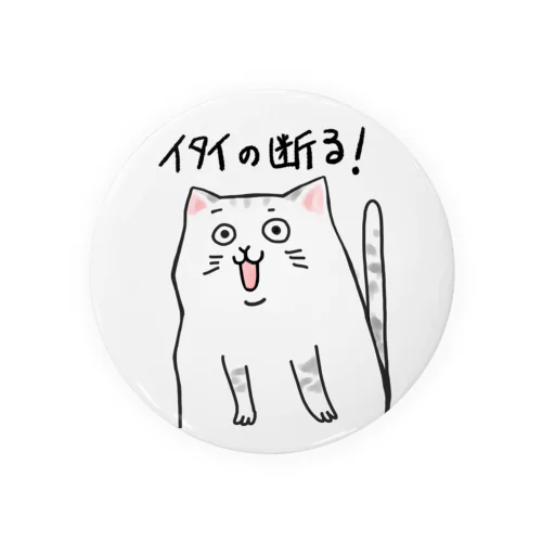 イタイの断る！ネコ Tin Badge