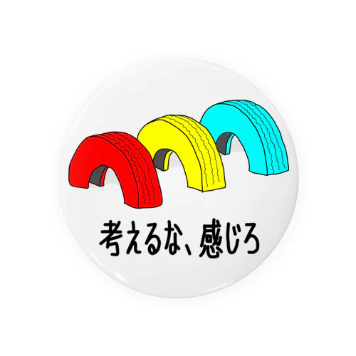 正解を求めすぎる現代人へ 缶バッジ