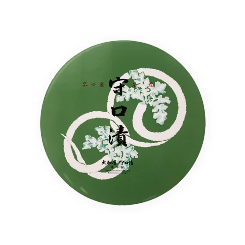 大和屋の守口漬 Tin Badge