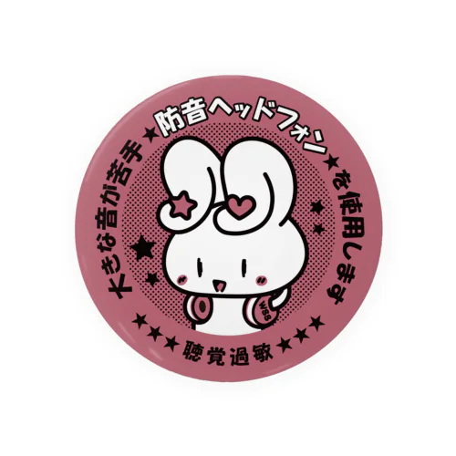 聴覚過敏うさぎ（ラズベリー) Tin Badge