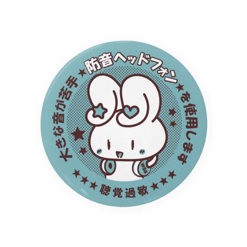 聴覚過敏うさぎ（チョコミント） Tin Badge