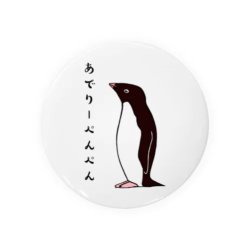 あでりーぺんぺん Tin Badge