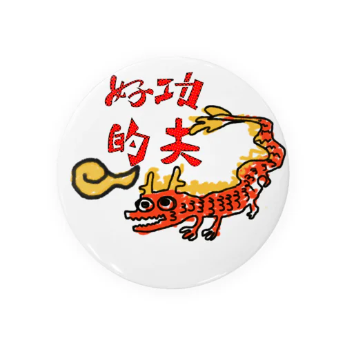 ゆるい龍 Tin Badge