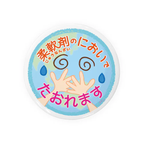 こまってるくん_たおれます Tin Badge