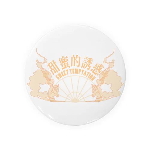 【橙・表】甘い誘惑【甜蜜的诱惑】  Tin Badge