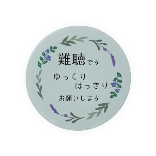 難聴バッジ🌿2 Tin Badge