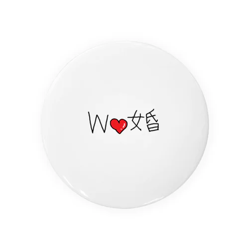 ｗ婚 Tin Badge