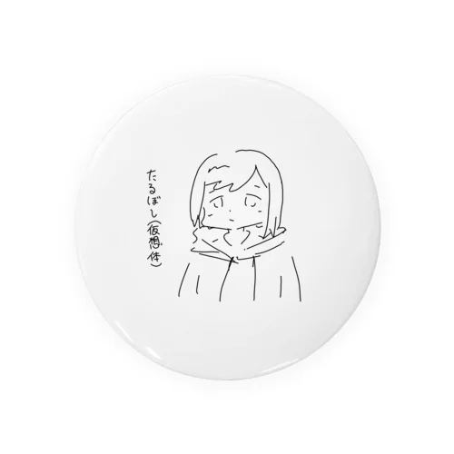 たるぼし(仮想体)文字入 Tin Badge