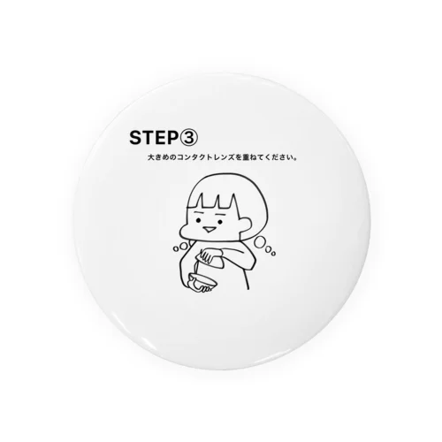 STEP③ Tin Badge