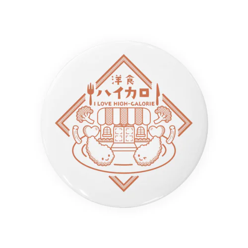 洋食ハイカロリー Tin Badge